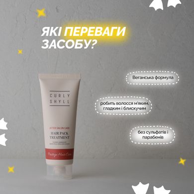 Маска для дуже пошкодженого волосся CURLYSHYLL After Salon Care Hairpack Treatment, 100 мл Купити в Україні