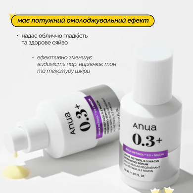 Оновлювальна антивікова сироватка з ретинолом та ніацинамідом Anua Retinol 0.3 + Niacin Renewing Serum, 30 мл на KRKR.COM.UA