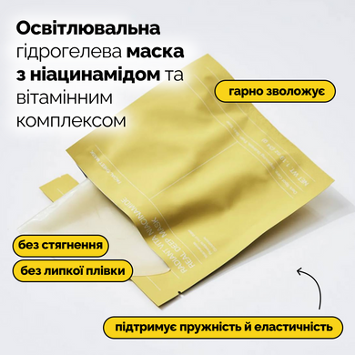 Осветительная гидрогелевая маска с ниацинамидом и витаминным комплексом Biodance Radiant Vita Niacinamide Real Deep Mask, 34 г*4 шт на KRKR.COM.UA