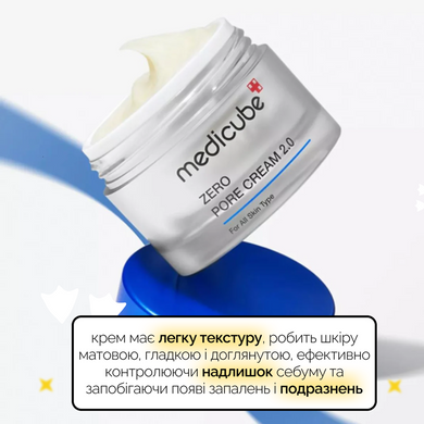 Себорегулюючий крем Medicube Zero Pore Cream 2.0, 50 мл на KRKR.COM.UA