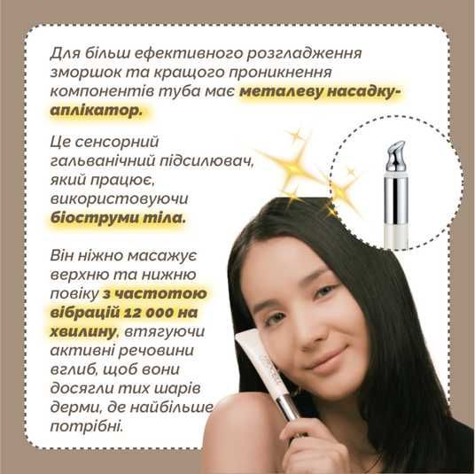 Arocell Wrinkle Solution Eye Cream, 15 мл❤️купить в Киеве, Украина