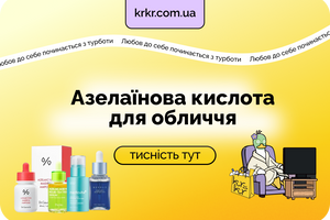 Азелаїнова кислота для обличчя: властивості, використання від акне та розацеа