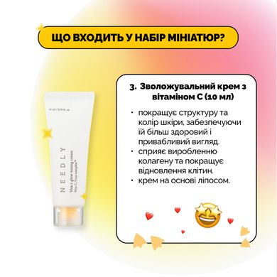 Набір мініатюр косметики з вітаміном С Needly Vita C Glow Miniature Set, 4 в 1 Купити в Україні