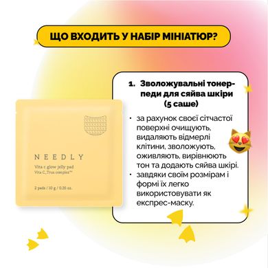 Набор миниатюр косметики с витамином C Needly Vita C Glow Miniature Set, 4 в 1 Купить в Украине