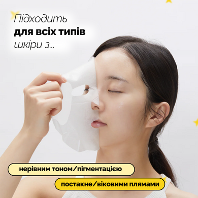 Набор осветительных масок со спекулами и витамином VT Reedle Shot Vita-Light Brightening Mask, 30 шт на KRKR.COM.UA
