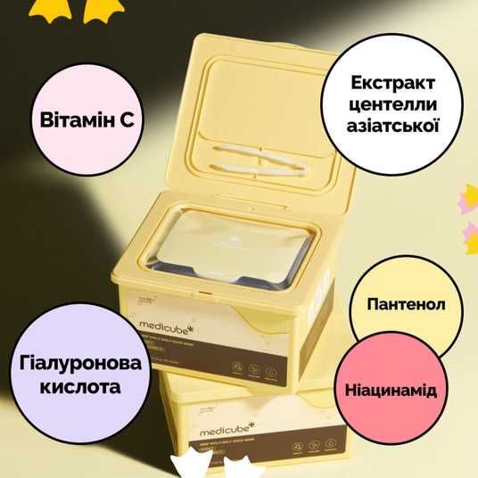 Medicube Deep Vita C Daily Quick Mask, 30 шт❤️купить в Киеве