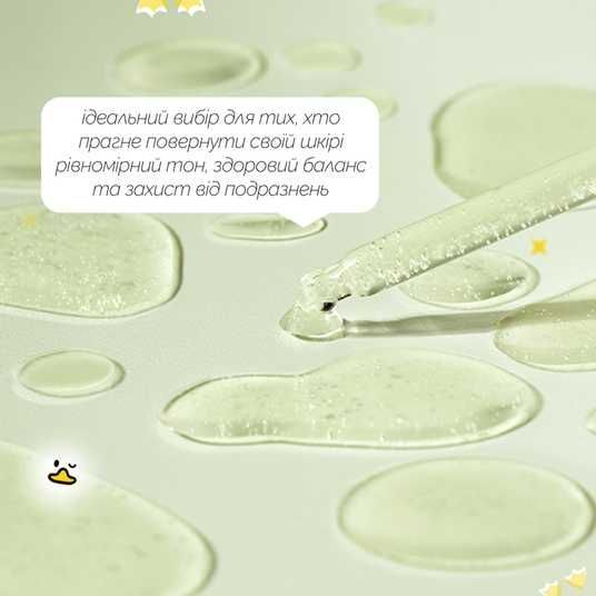 Purito Clear Code Superfruit Serum, 30 мл❤️купить в Киеве, Украина
