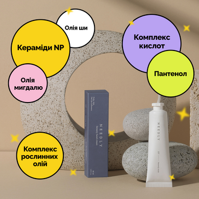 Крем для рук "Небесный мускус" NEEDLY Sensory Hand Cream 137 Heavenly musk, 30 мл Купить в Украине