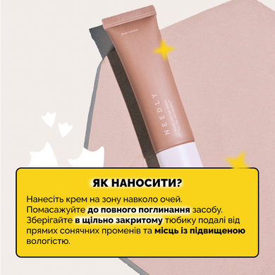 Крем для шкіри навколо очей Needly Youth Core Eye Cream, 30г Купити в Україні