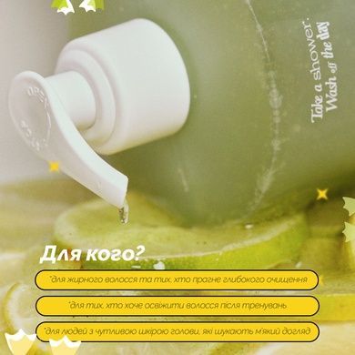 Уцінка Освіжаючий шампунь для волосся ANILLO Lime Sunday Refresh Shampoo, 450 мл на KRKR.COM.UA