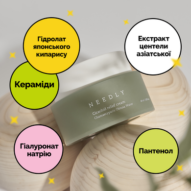 Заспокійливий крем з центелою Needly Cicachid relief cream, 48 мл Купити в Україні