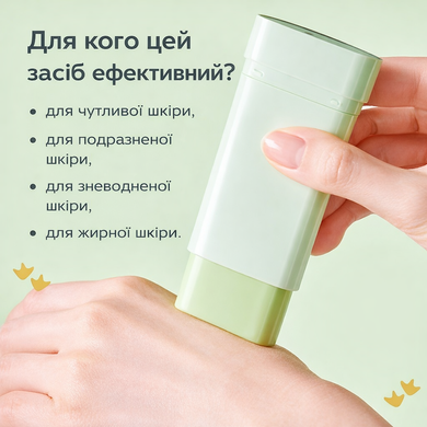 Охлаждающий солнцезащитный стик с экстрактом центеллы TOCOBO Cica Cooling Sun Stick SPF50+ PA++++, 18 г на KRKR.COM.UA
