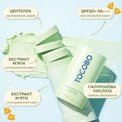 Охлаждающий солнцезащитный стик с экстрактом центеллы TOCOBO Cica Cooling Sun Stick SPF50+ PA++++, 18 г на KRKR.COM.UA