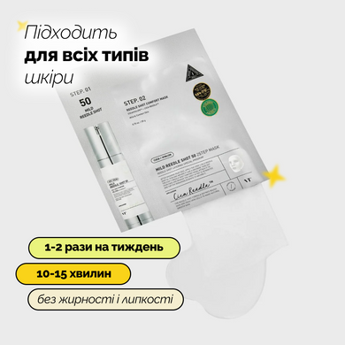 Двоетапна заспокійлива тканинна маска зі спікулами VT Reedle Shot 100 2-Step Mask, 5 шт * 25 г + 1,5 г на KRKR.COM.UA