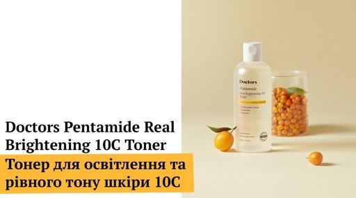 [Theralogic] Doctors Pentamide Real Brightening 10C Ampoule 50ml main image 0