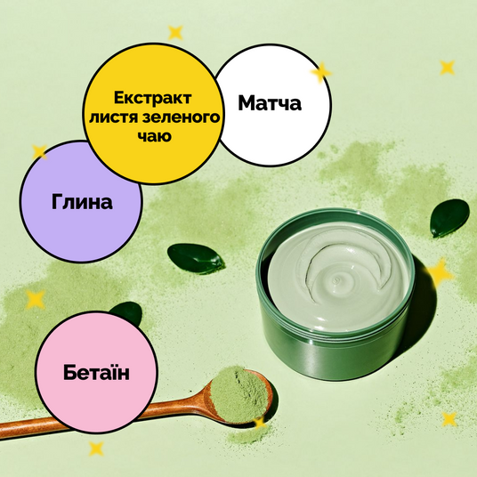 Dr Ceuracle Jeju Matcha Clay Pack, 115 г❤️купити у Львові, Україна