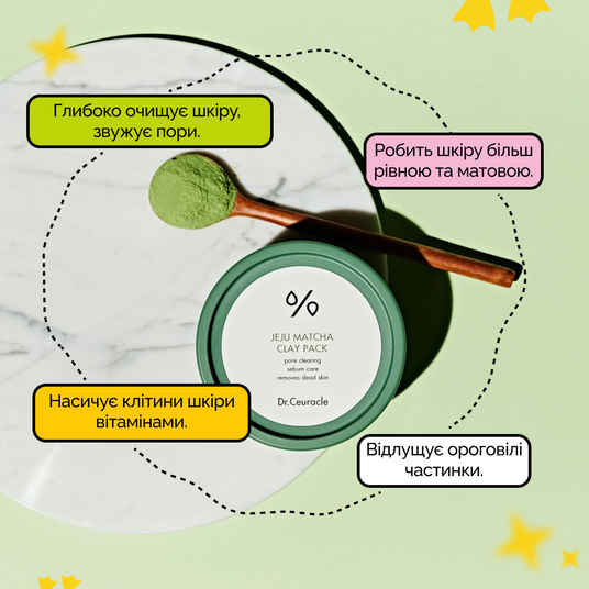 Dr Ceuracle Jeju Matcha Clay Pack, 115 г❤️купити у Львові, Україна