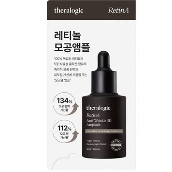 Набір тестерів з ретинолом Theralogic RetinA Anti Wrinkle 3D Ampoule 1ml на KRKR.COM.UA