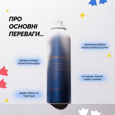 Сухий шампунь-пудра для укладки волосся Bjorn Axen Dry Shampoo Styling Powder, 200 мл Купити в Україні