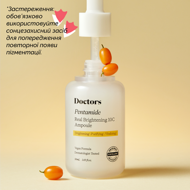 Сыворотка для осветления и ровного тона кожи Doctors Pentamide Real Brightening 10C Ampoule, тестер 1.5 мл Купить в Украине