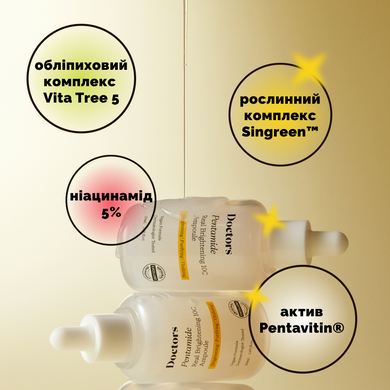 Сыворотка для осветления и ровного тона кожи Doctors Pentamide Real Brightening 10C Ampoule, тестер 1.5 мл Купить в Украине