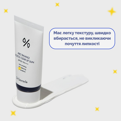 Солнцезащитный осветляющий крем с пробиотиками Dr. Ceuracle Pro Balance Biotics Clear Up Sun SPF 50+ PA++++, 50 мл Купить в Украине