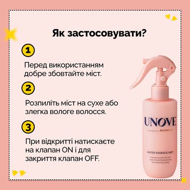 Незмивний міст-есенція для пошкодженого волосся Unove Water Essence Mist, 200 мл Купити в Україні