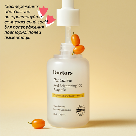 Doctors Pentamide Real Brightening 10C Ampoule, 50 мл❤️купить в