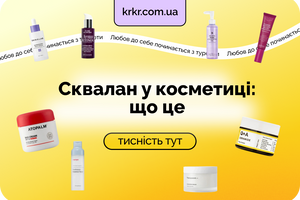 Сквалан в косметике: что это такое, польза и свойства для кожи
