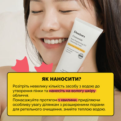 Очищувальна пінка для освітлення та рівного тону шкіри Doctors Pentamide Real Brightening 10C Cleansing Foam, 100 мл Купити в Україні