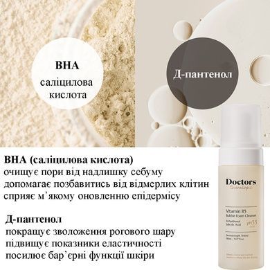 Пінка-мус для вмивання з Д-пантенолом Doctors (Theralogic) Madecell Vitamin B5 Bubble Foam Cleanser, 150 мл Купити в Україні