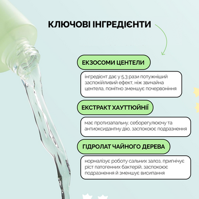 Заспокійливий тонер з екзосомами центели та чайним деревом Medicube Exosome Cica Toner, 210 мл на KRKR.COM.UA