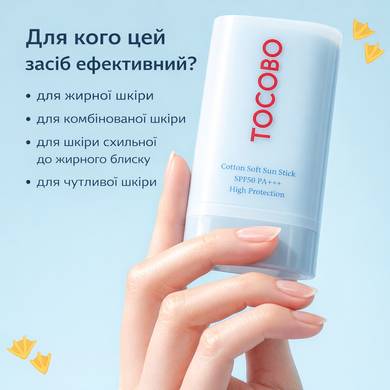 Матирующий солнцезащитный стик с экстрактом хлопка TOCOBO Cotton Soft Sun Stick SPF50+ PA++++, 19 г на KRKR.COM.UA