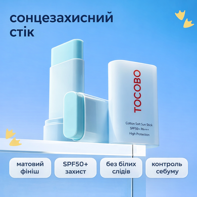Матирующий солнцезащитный стик с экстрактом хлопка TOCOBO Cotton Soft Sun Stick SPF50+ PA++++, 19 г на KRKR.COM.UA
