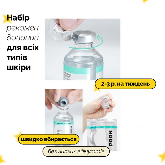 VT PDRN Mask Kit, 2 шт * 35 мл +2 шт❤️купити у Львові, Україна