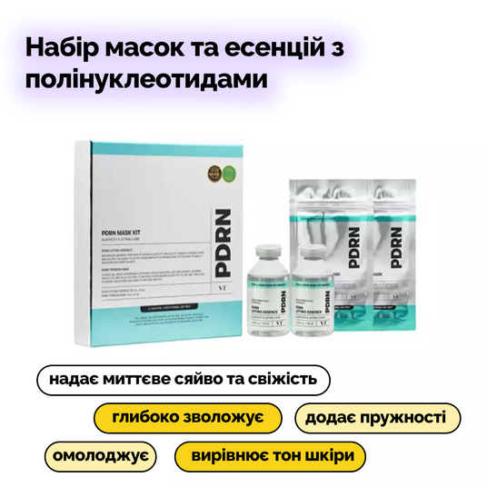 VT PDRN Mask Kit, 2 шт * 35 мл +2 шт❤️купити у Львові, Україна