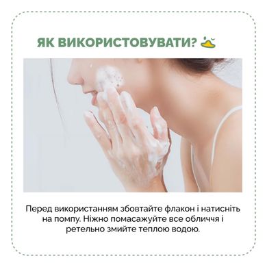 Очищувальна пінка з полином Arocell Mugwort Whipped Cleanser, 180 мл Купити в Україні