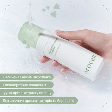 Очищувальна пінка з полином Arocell Mugwort Whipped Cleanser, 180 мл Купити в Україні