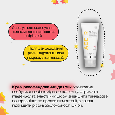 Увлажняющий антивозрастной крем для лица и тела с витамином К Medicube AGE-R Vita K Cream, 100 мл Купить в Украине