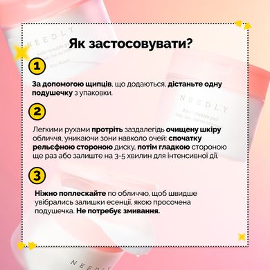 Пилинг-пэды для проблемной кожи Needly Anti-Trouble Pad, 1 шт. Купить в Украине