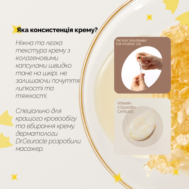 Крем под глаза с экстрактом прополиса Dr.Ceuracle Royal Vita Propolis 33 Capsule Eye Cream, 20мл Купить в Украине