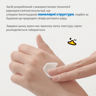 Уцінка Зволожувальний крем для сухої та чутливої шкіри обличчя і тіла Needly Derma A2 Cream, 150 мл на KRKR.COM.UA