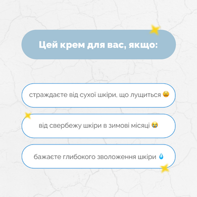 Уцінка Зволожувальний крем для сухої та чутливої шкіри обличчя і тіла Needly Derma A2 Cream, 150 мл на KRKR.COM.UA