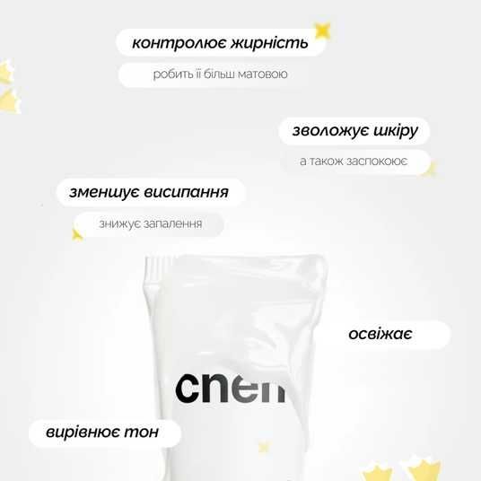 Acnemy Zitcontrol Moisturizer, 40 мл❤️купить в Киеве, Украина