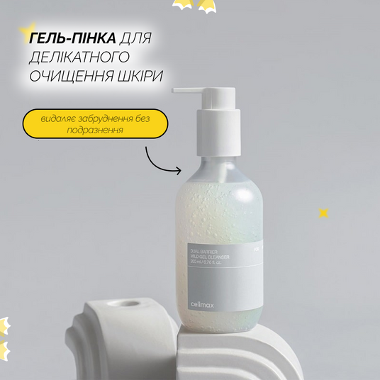 celimax Dual Barrier Mild Gel Cleanser, 200 мл❤️купити у Львові