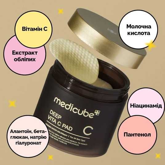 Medicube Deep Vita C Pad, 70 шт❤️купить в Киеве, Украина