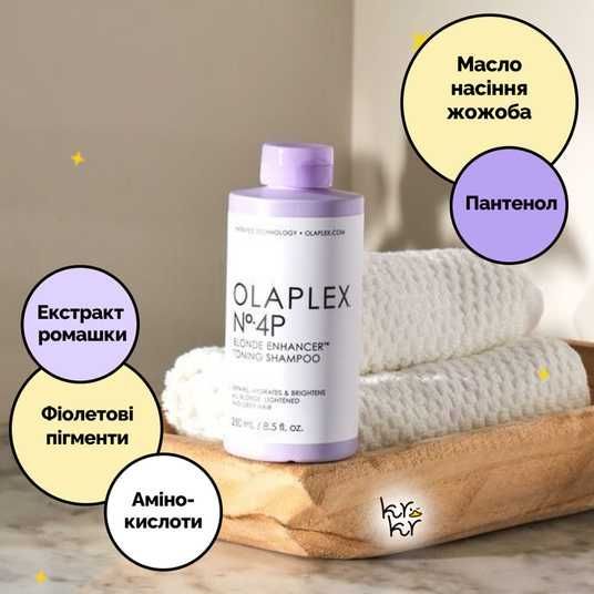 バラ売り可 Hammer Head Shark,PK Shampoo等まとめ売り Olaplex №4P Blonde Enhancer Toning Shampoo, 250 мл❤️купить в