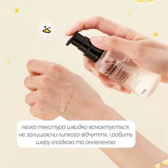 Purito Galacto Niacin 97 Power Essence, 60 мл❤️купити у Львові