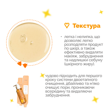 Уцінка Очищувальна гідрофільна олія з вітаміном Е Meisani Vitamin E-Raser Cleansing Oil, мініатюра, 20 мл Купити в Україні