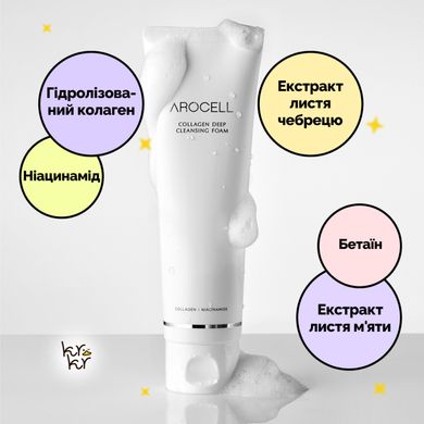 Пінка для глибокого очищення шкіри з колагеном Arocell Collagen Deep Cleansing Foam, 120 мл Купити в Україні